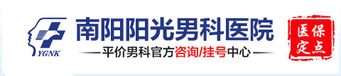 南阳男科医院