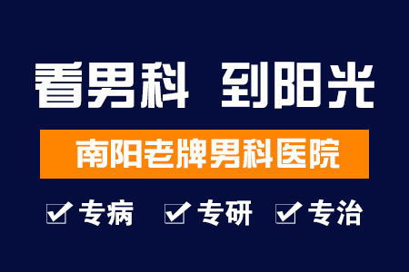 南阳割包皮多少钱